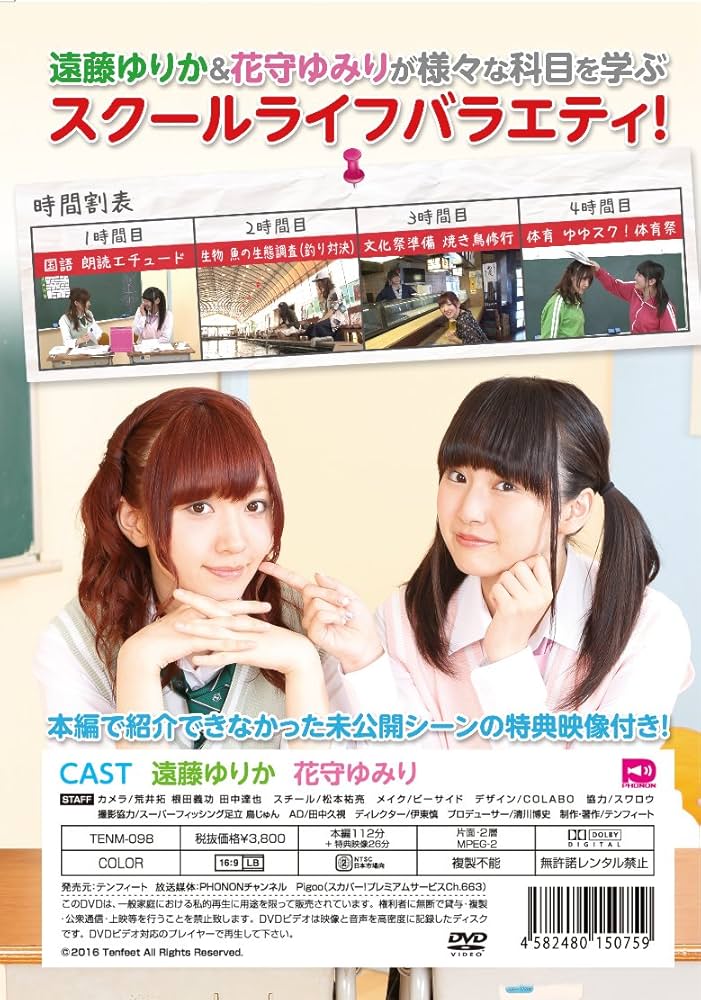 遠藤ゆりか　グッズ　まとめ売り 遠藤ゆりか グッズ まとめ売り